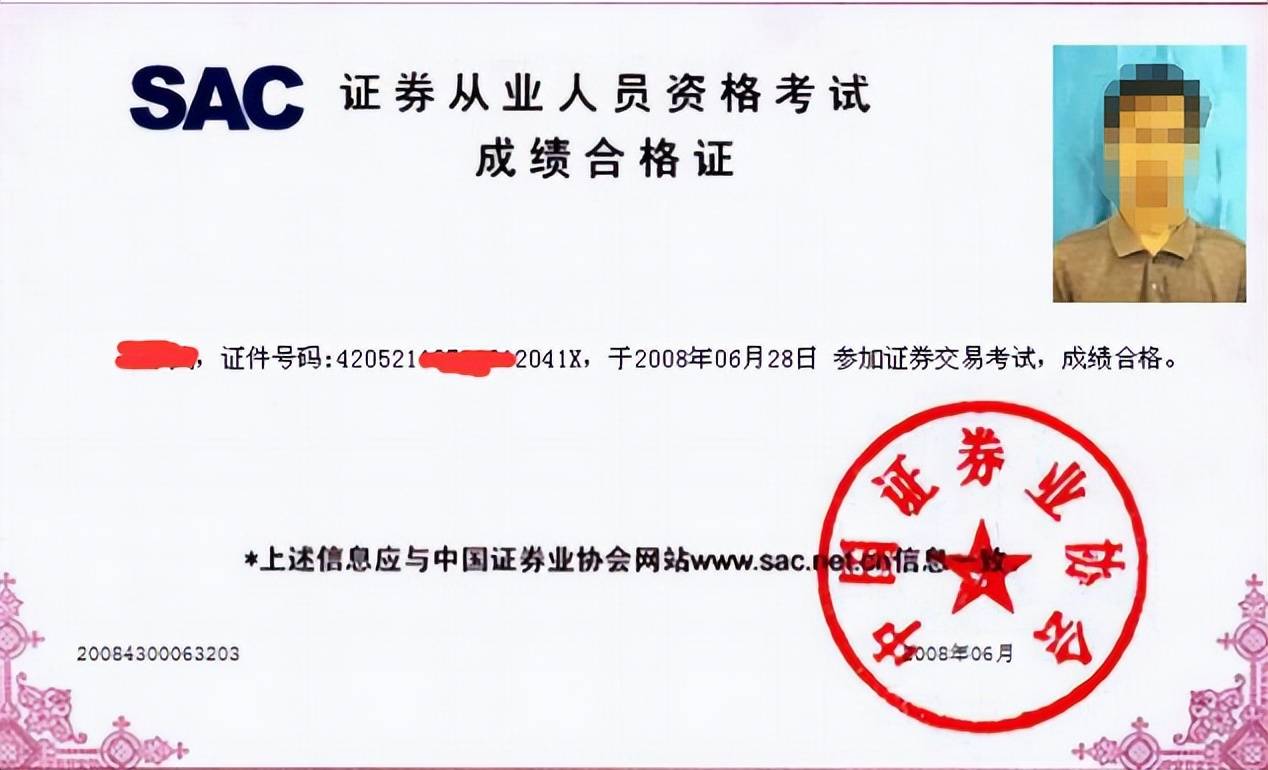 基金从业人员资格证书查询(基金从业人员资格证书查询入口)