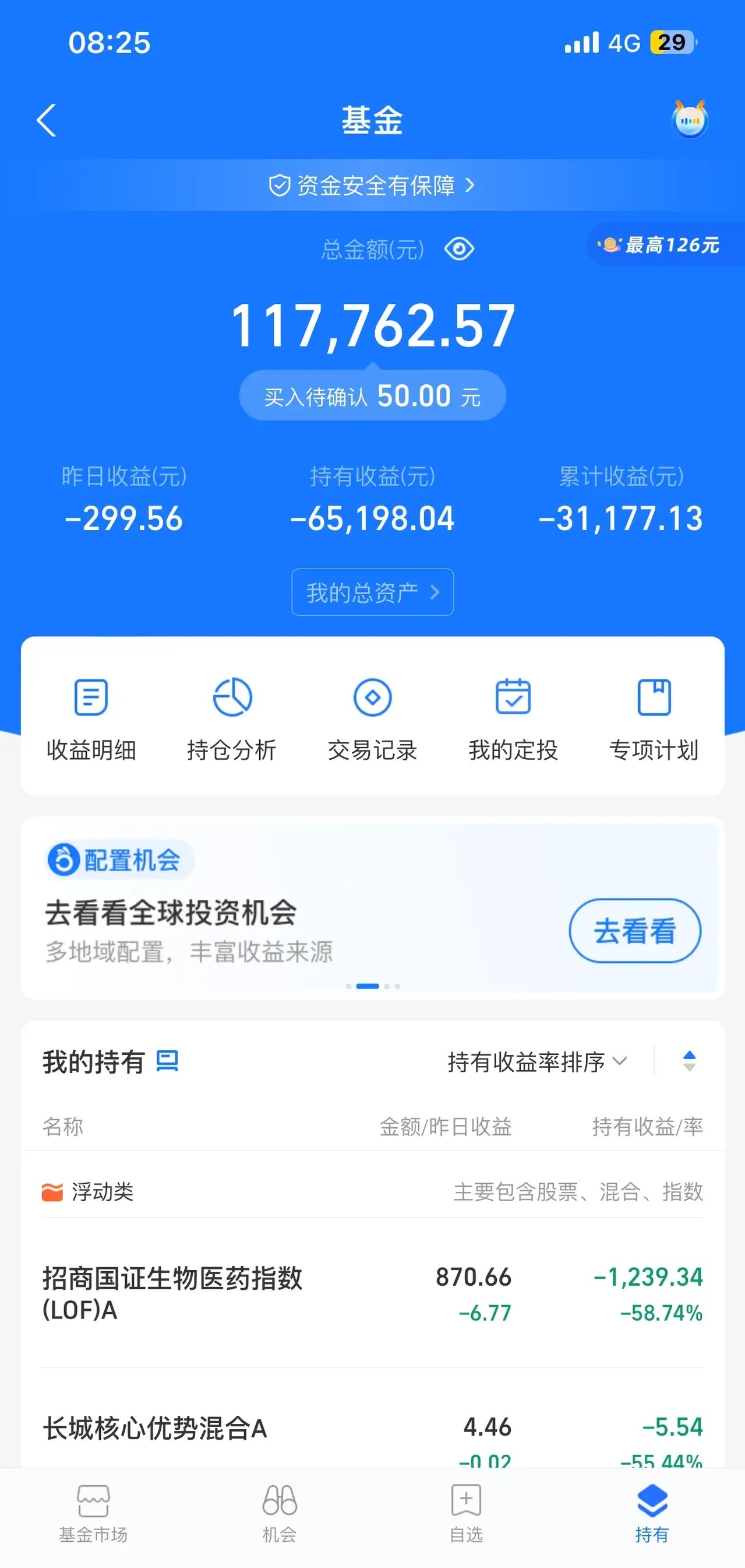 基金亏了死守会回本吗(基金亏了50%了死守能回来本金吗)