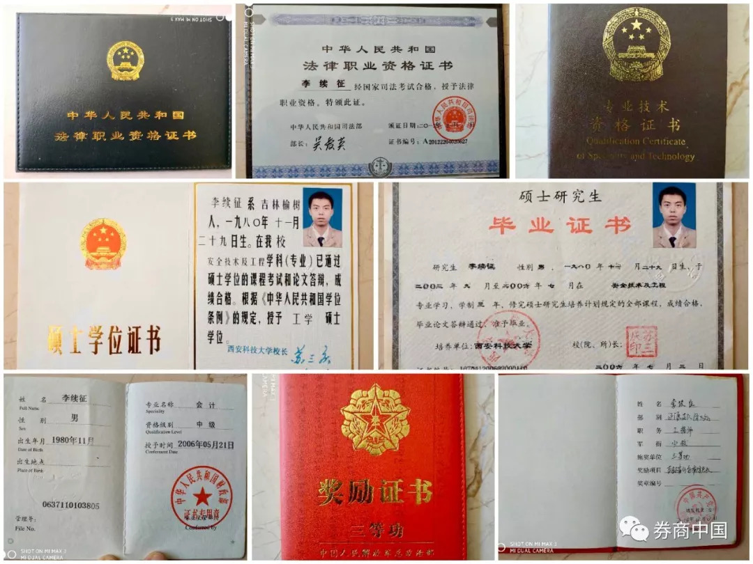 基金从业人员资格证书查询(基金协会从业人员管理平台官网)