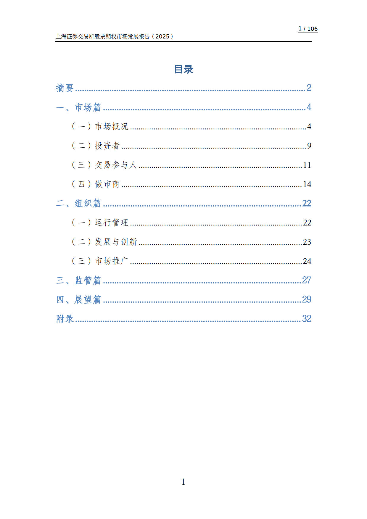 股票期权(股票期权有哪些品种)