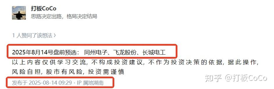 长城电工股票(长城电工股票下跌)