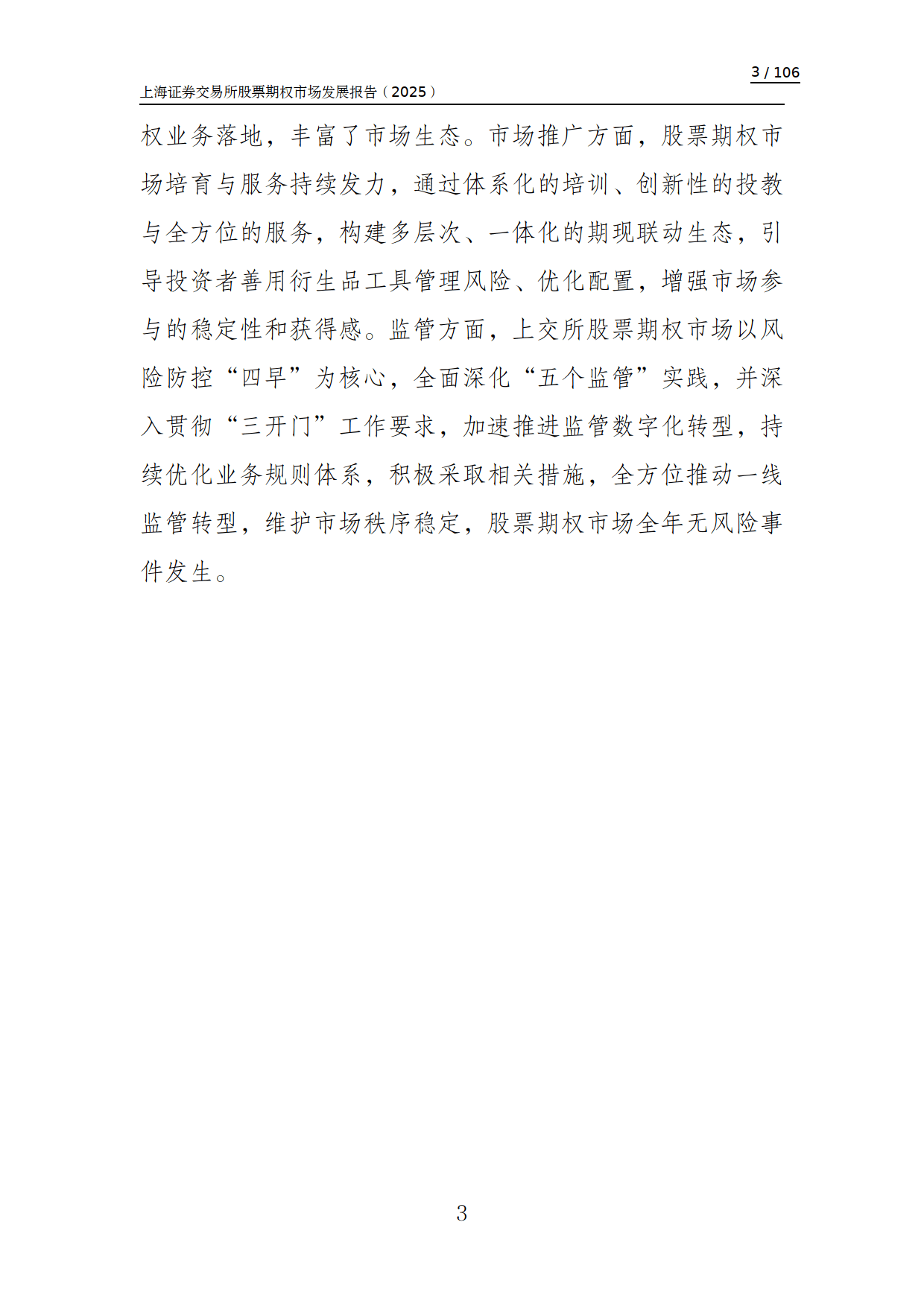 股票期权(股票期权和股指期权的区别)