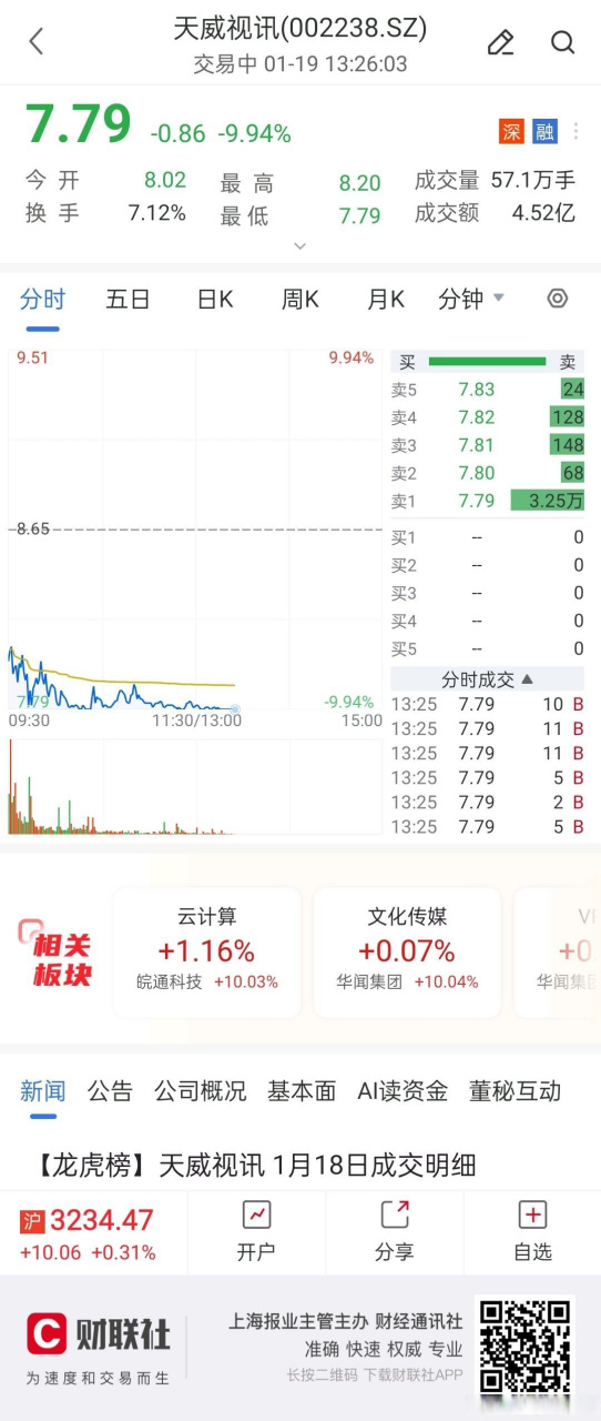 隆基机械股票(隆基机械股票代码)