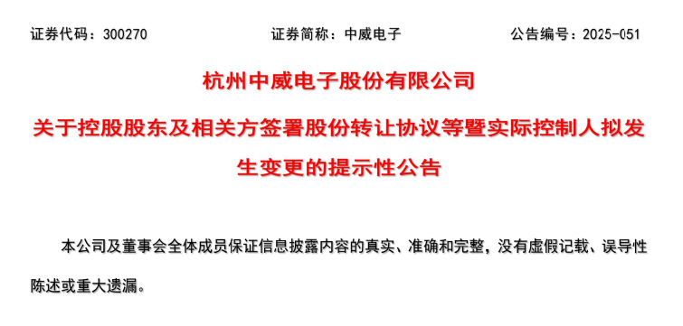 中威电子股票(中威电子股票行情)
