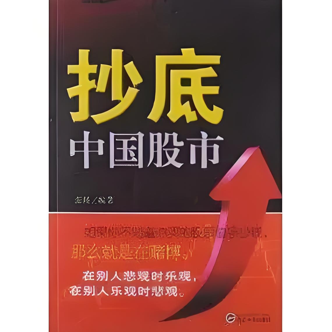 财经新闻股票(财经新闻股票虹安科技)