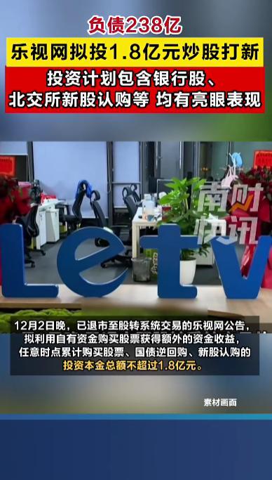 乐视股票(乐视股票最高价是多少)