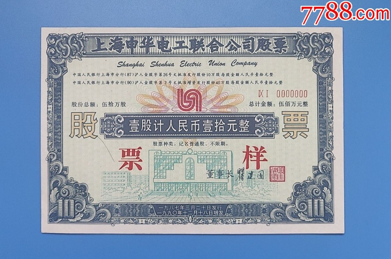 上海九百股票(上海九百股票现在能买吗)
