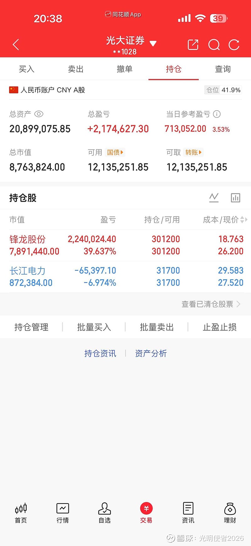 晨光生物股票(晨光生物股票价格今日行情)