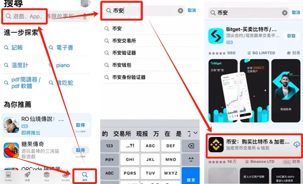 币安APP下载(币 安app官方下载最新版)