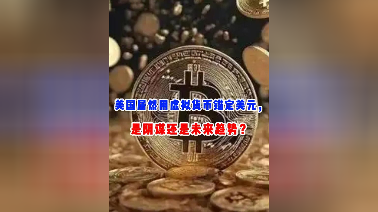 美国虚拟货币(美国虚拟币项目)
