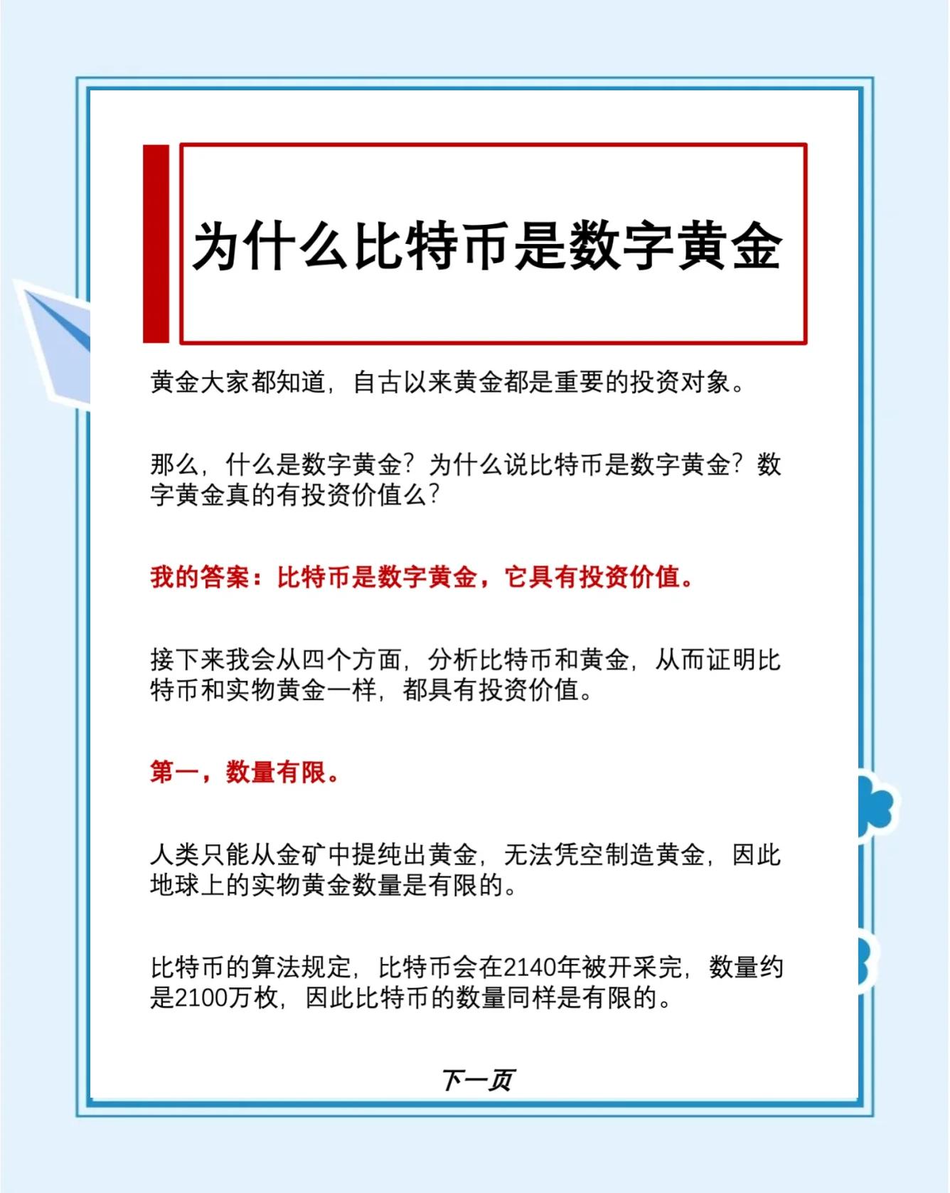比特币价格(比特币价格历史走势图)