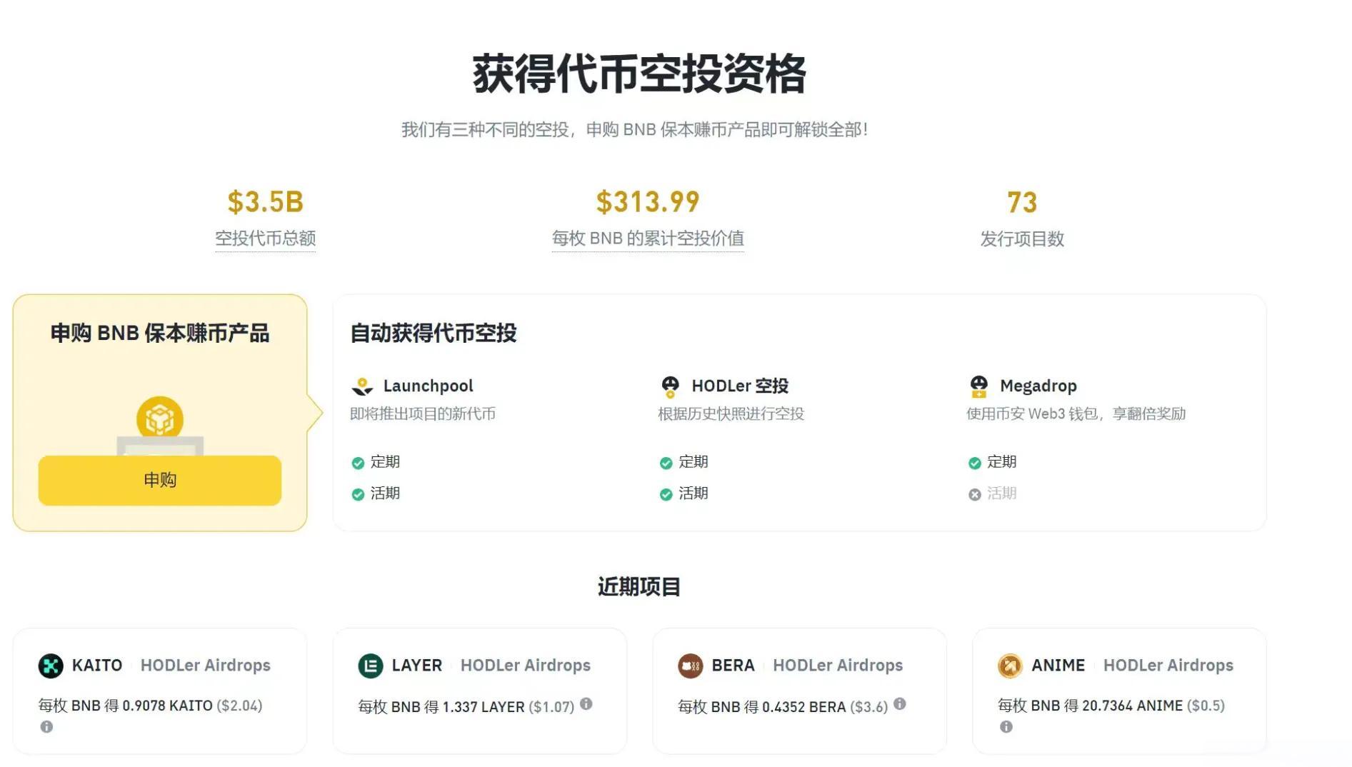 BNB投资(bnb投资最简单三个步骤)